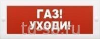 Молния-24 "Газ уходи"