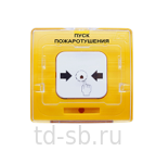 УДП 513-10 исп.1 "ПУСК ПОЖАРОТУШЕНИЯ" (желтый)
